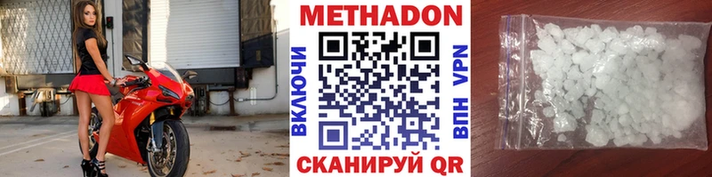 Метадон VHQ Белинский